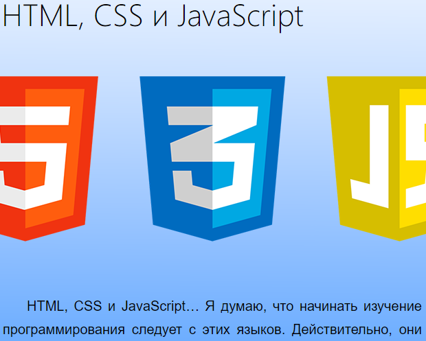 HTML, CSS, JavaScript